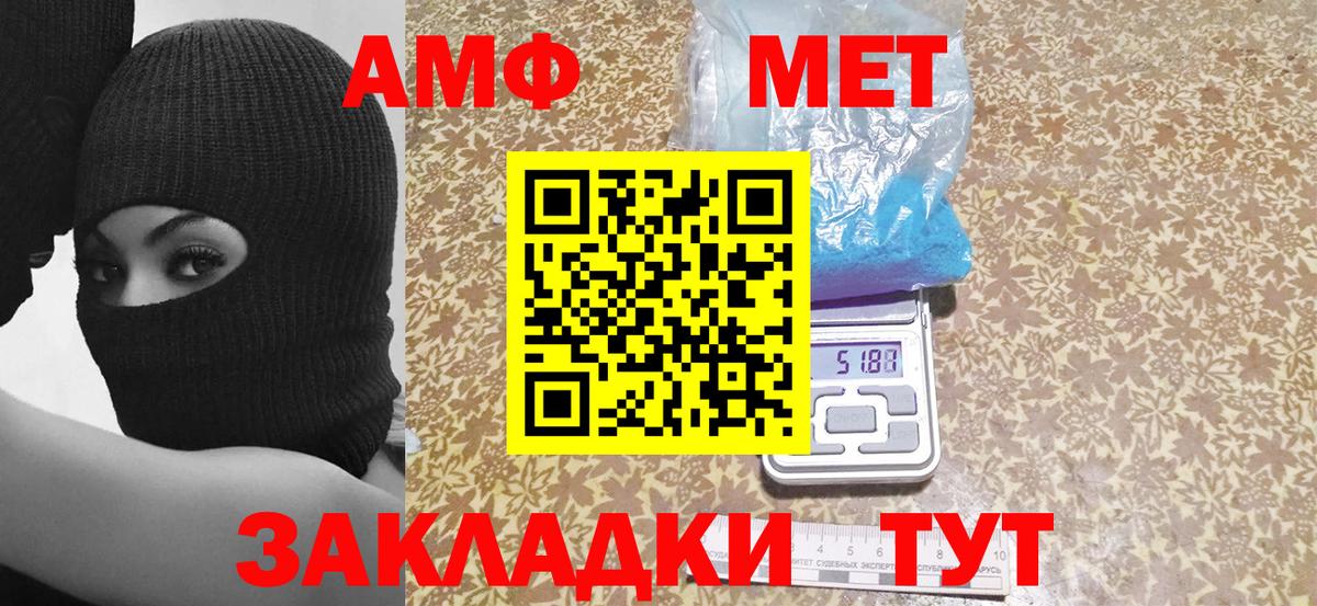 АМФЕТАМИН  Амфетамин 97%  Вход с VPN  Amphetamine  Павлово 