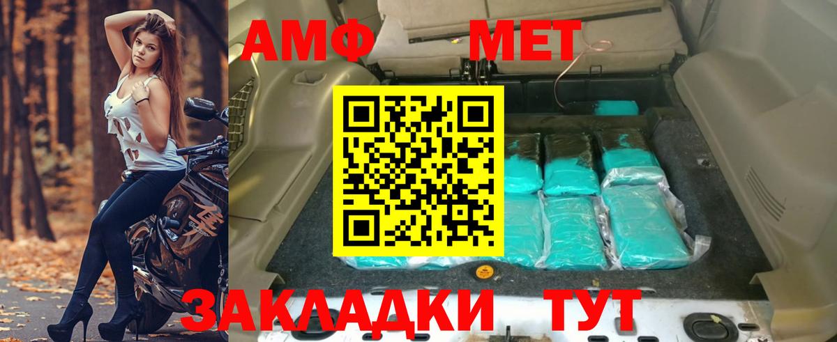 АМФ 97% Павлово