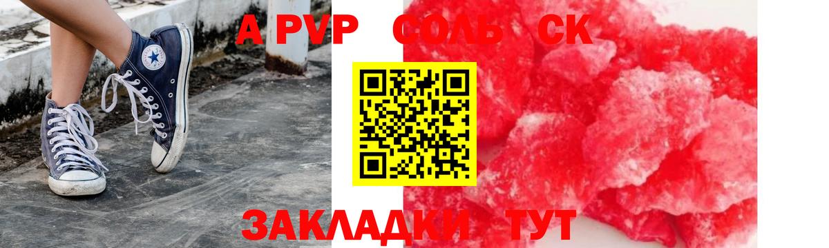 Alpha PVP СК  Альфа ПВП Соль  Павлово  Alfa_PVP мука  Alpha PVP  Вход с VPN 