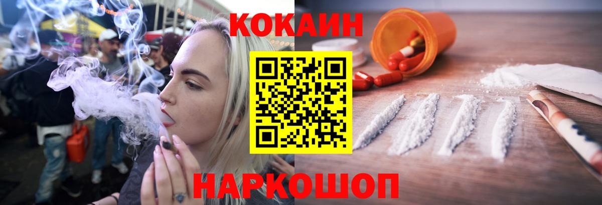 КОКАИН 98% Павлово