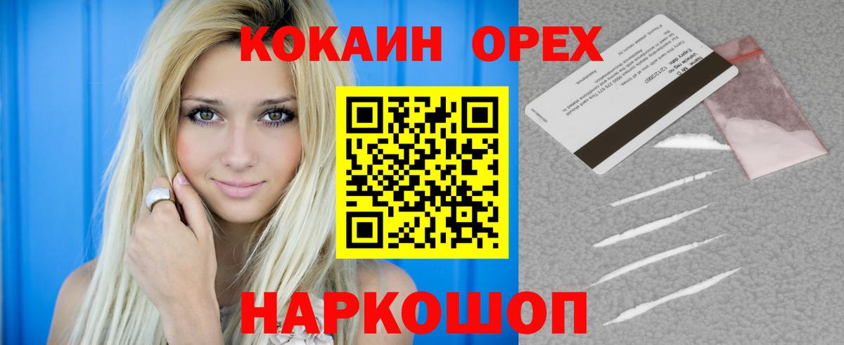 COCAIN Эквадор  КОКАИН  дарнет шоп  Вход с VPN  Кокаин 98%  Павлово 