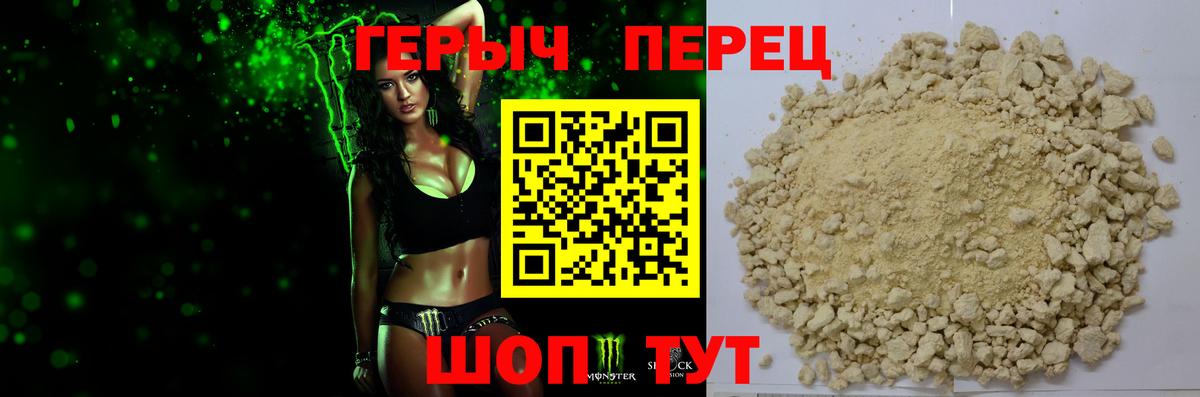 Павлово  ГЕРОИН гречка  Вход с VPN 