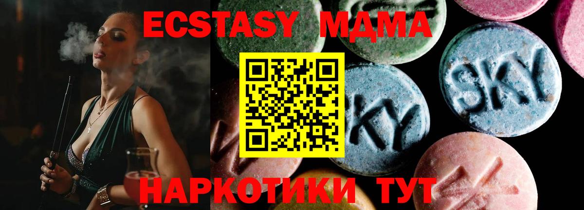 МДМА VHQ Павлово