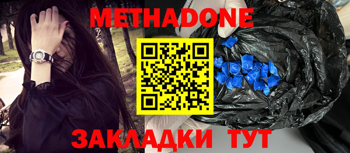 МЕТАДОН methadone  ссылка на мегу как войти  Павлово  Вход с VPN 
