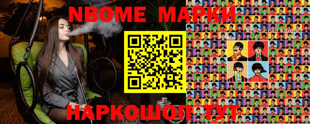 Павлово  где найти наркотики  Наркотические марки 1,8мг  Вход с VPN  Наркотические марки 1,8мг 